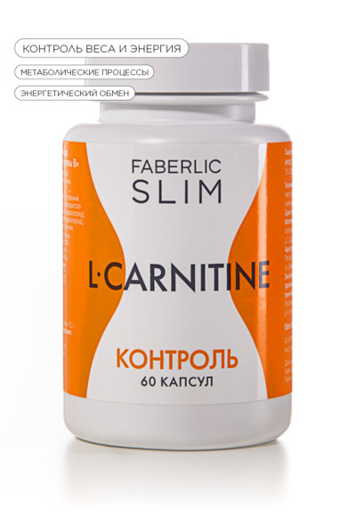 Биологически активная добавка к пище «Комплекс L-карнитин + витамины группы B» Faberlic