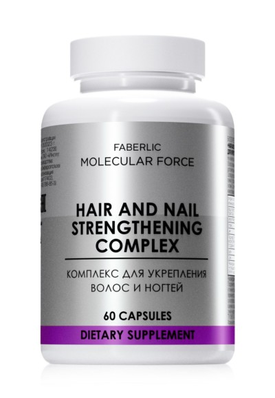 Биологически активная добавка к пище «Комплекс для укрепления волос и ногтей Molecular Force» Faberlic