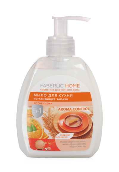 Мыло для кухни, устраняющее запахи «Сладкий апельсин» Faberlic