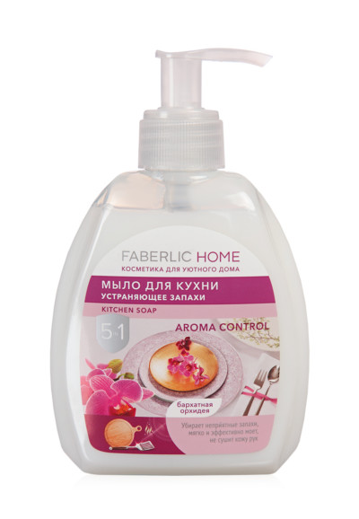 Мыло для кухни устраняющее запахи «Бархатная орхидея» Faberlic