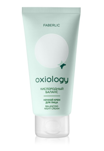 Ночной крем для лица «Кислородный баланс Oxiology» Faberlic