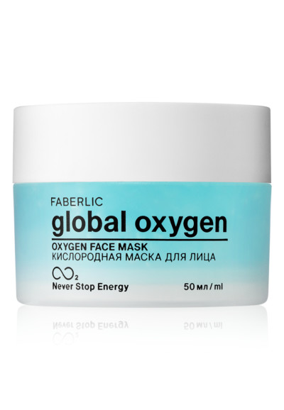 Маска для лица кислородная «Global Oxygen» Faberlic