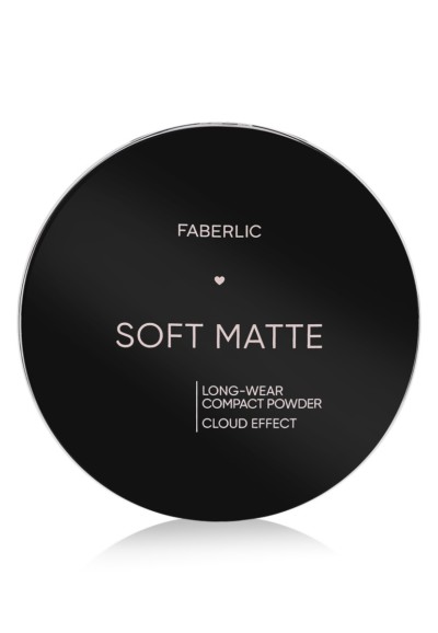 Стойкая компактная пудра «Soft Matte» Faberlic