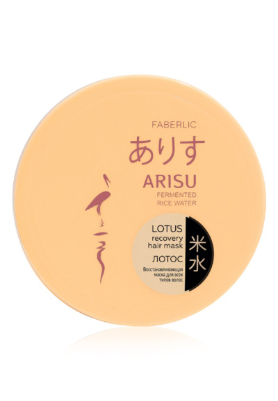 Восстанавливающая маска для всех типов волос «Лотос Arisu» Faberlic